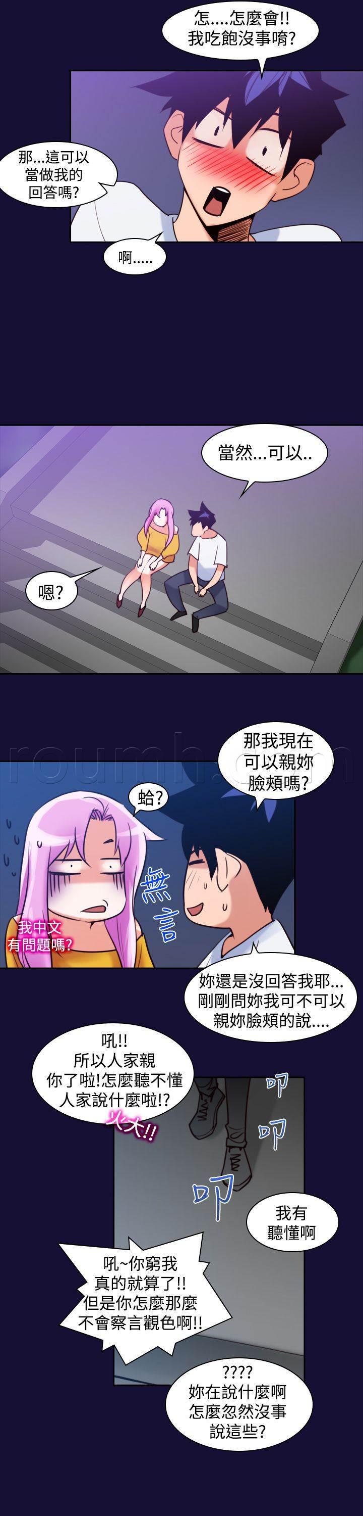 血月韩漫全集-第14话 请求无删减无遮挡章节图片 