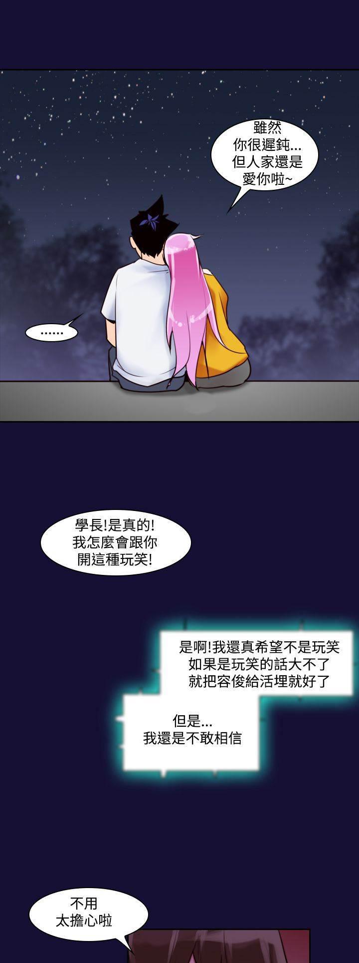 血月韩漫全集-第14话 请求无删减无遮挡章节图片 