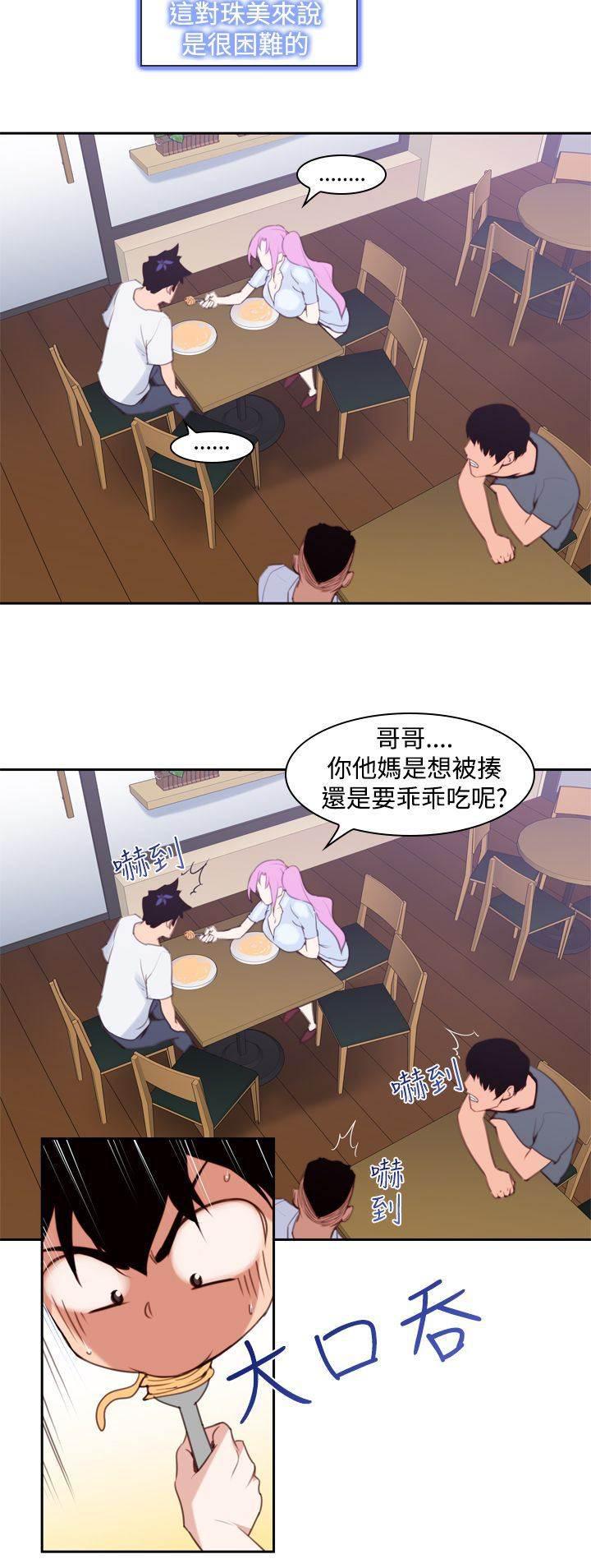血月韩漫全集-第15话 影院无删减无遮挡章节图片 