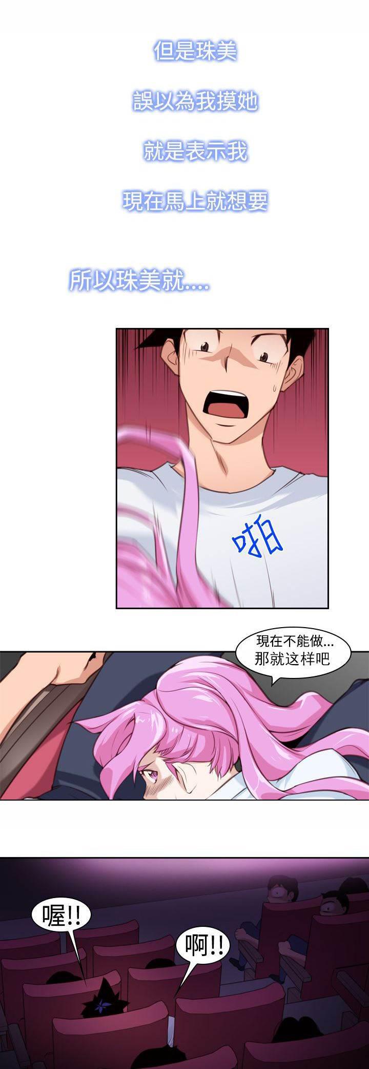 血月韩漫全集-第15话 影院无删减无遮挡章节图片 