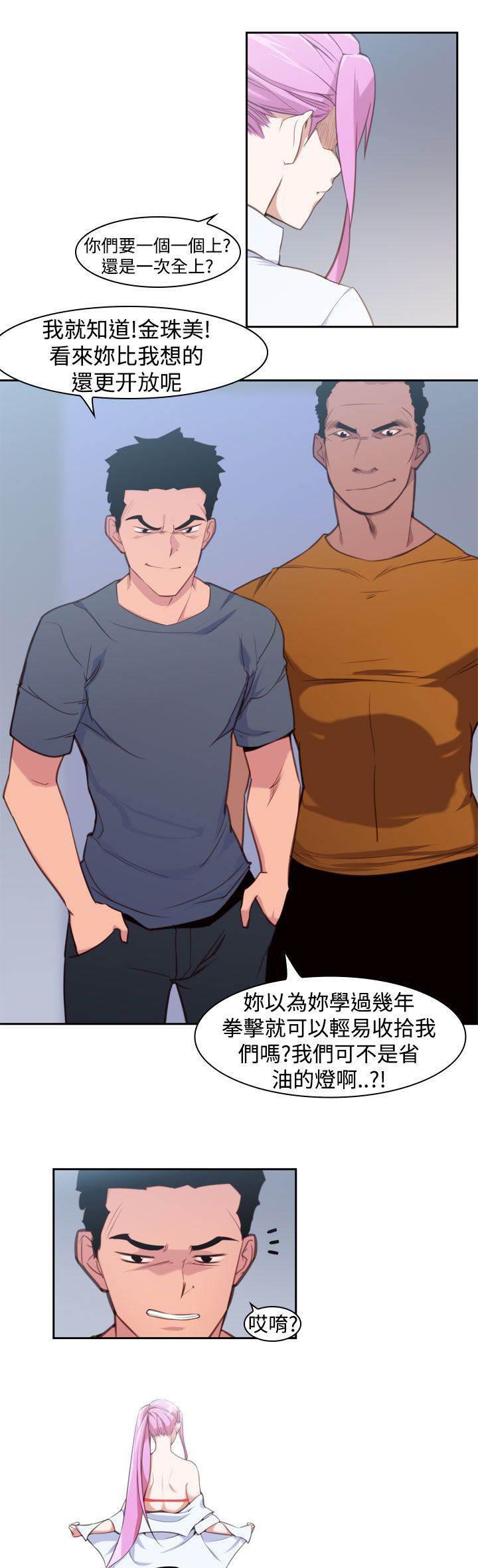 血月韩漫全集-第16话 强迫无删减无遮挡章节图片 