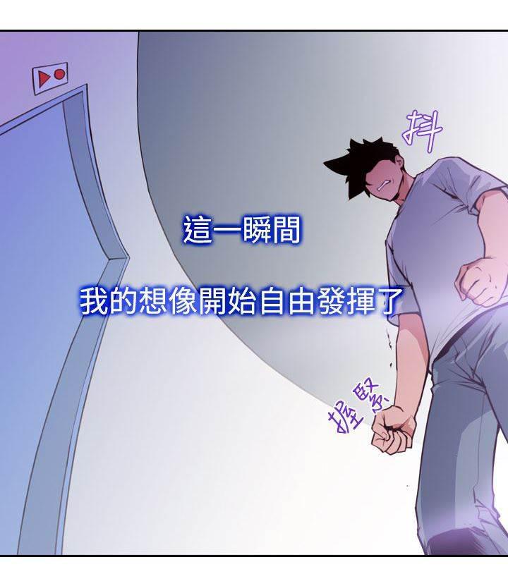 血月韩漫全集-第18话 误会无删减无遮挡章节图片 