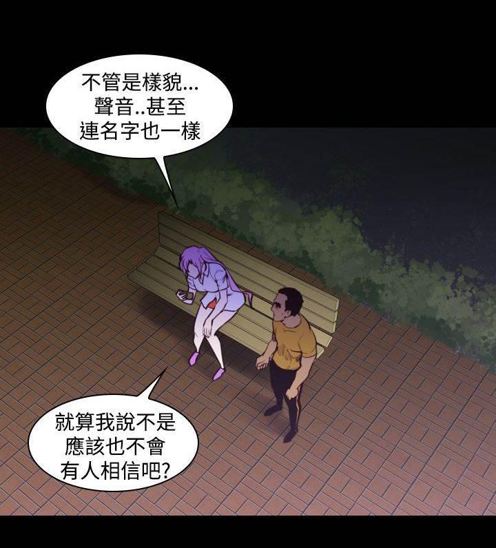 血月韩漫全集-第18话 误会无删减无遮挡章节图片 