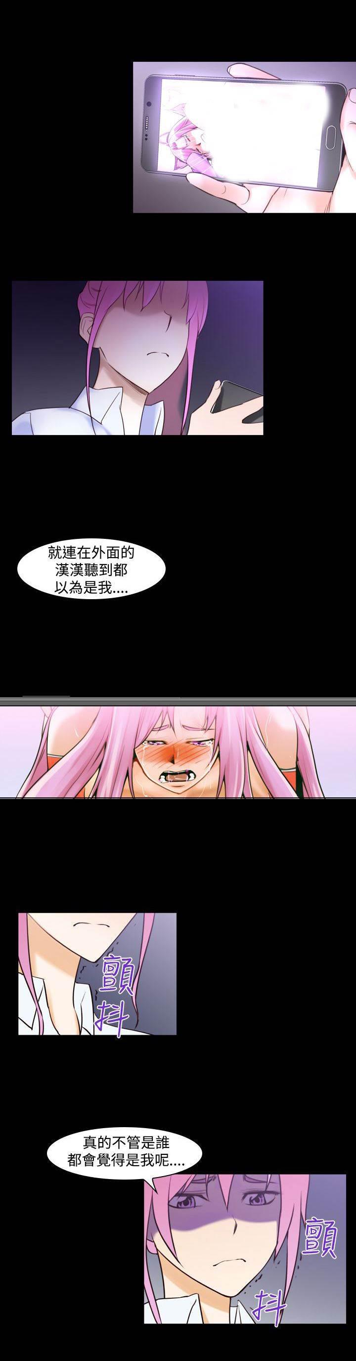 血月韩漫全集-第18话 误会无删减无遮挡章节图片 