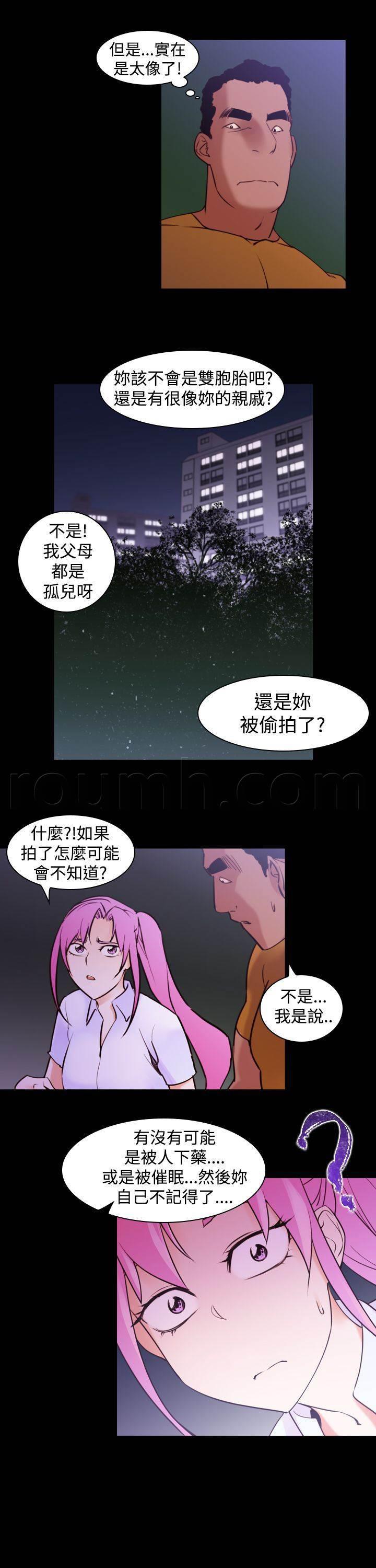 血月韩漫全集-第18话 误会无删减无遮挡章节图片 