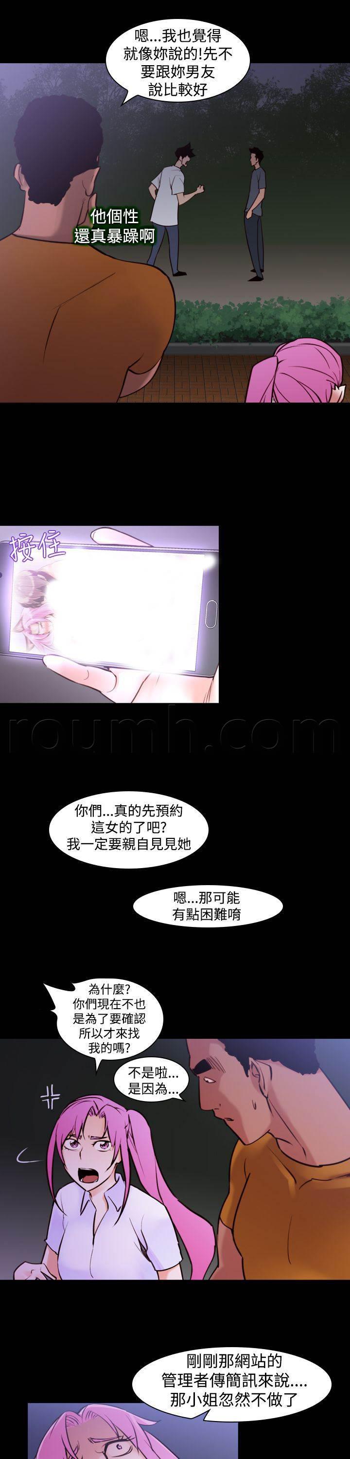 血月韩漫全集-第18话 误会无删减无遮挡章节图片 