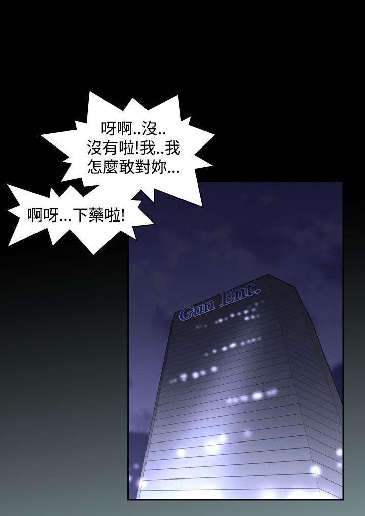 血月韩漫全集-第18话 误会无删减无遮挡章节图片 
