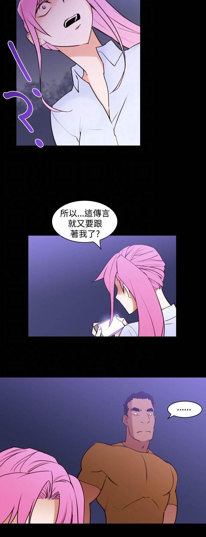 血月韩漫全集-第18话 误会无删减无遮挡章节图片 