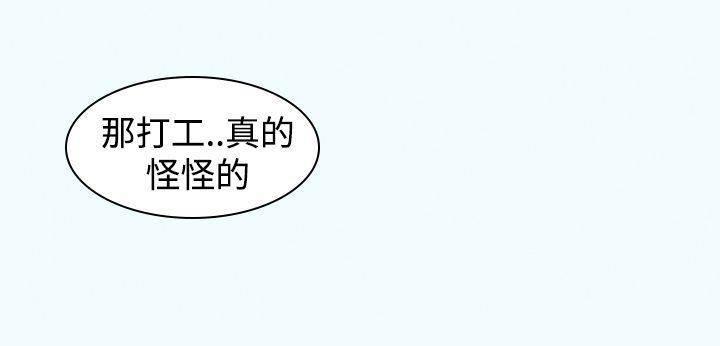 血月韩漫全集-第18话 误会无删减无遮挡章节图片 