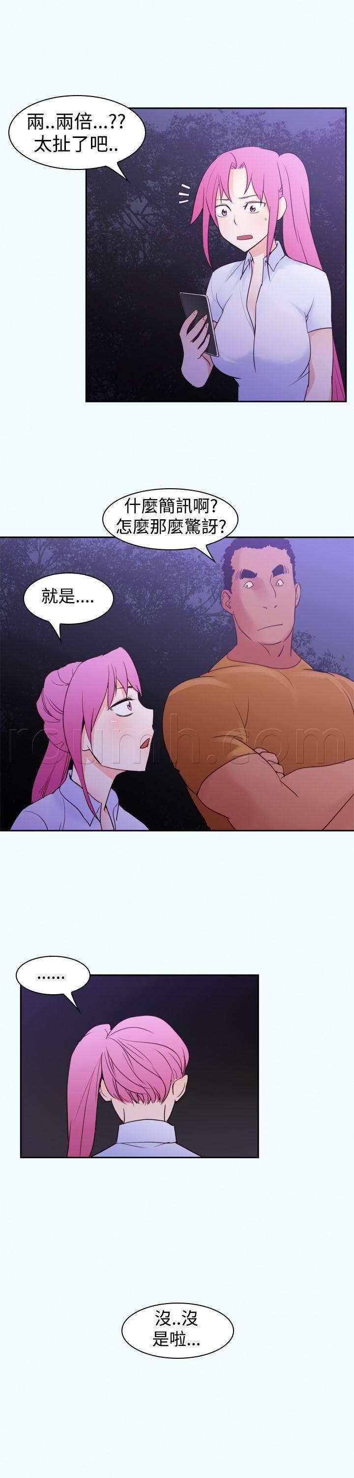 血月韩漫全集-第18话 误会无删减无遮挡章节图片 