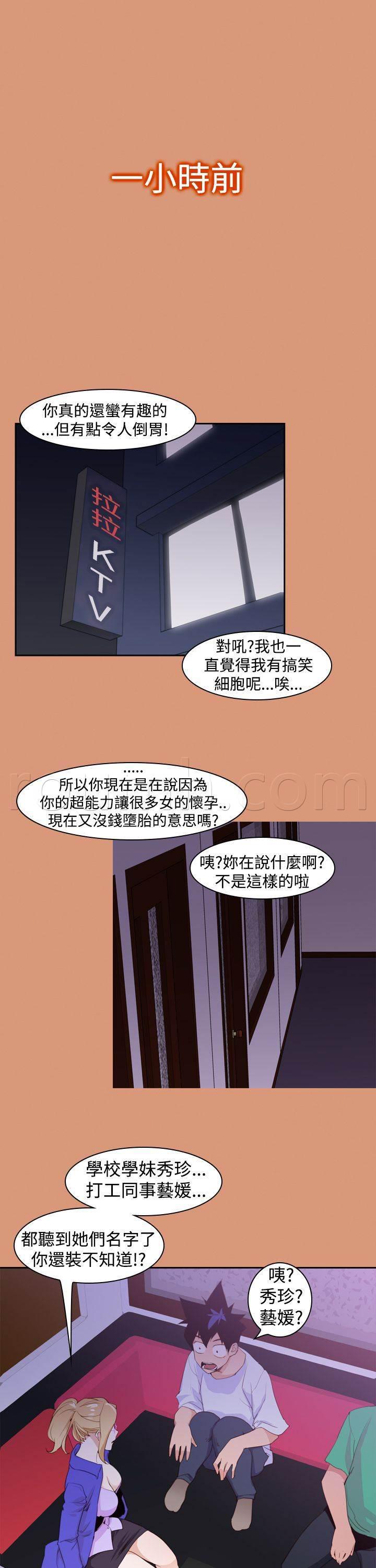 血月韩漫全集-第20话 超能力的关键无删减无遮挡章节图片 