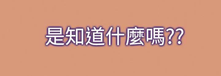 血月韩漫全集-第20话 超能力的关键无删减无遮挡章节图片 