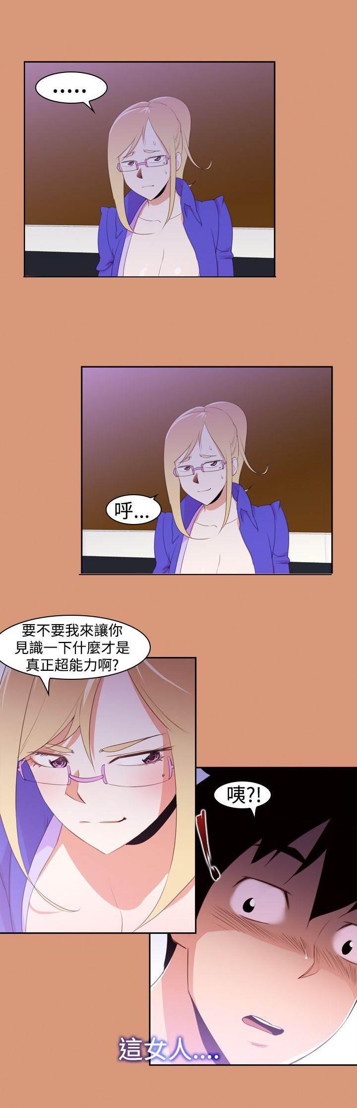 血月韩漫全集-第20话 超能力的关键无删减无遮挡章节图片 