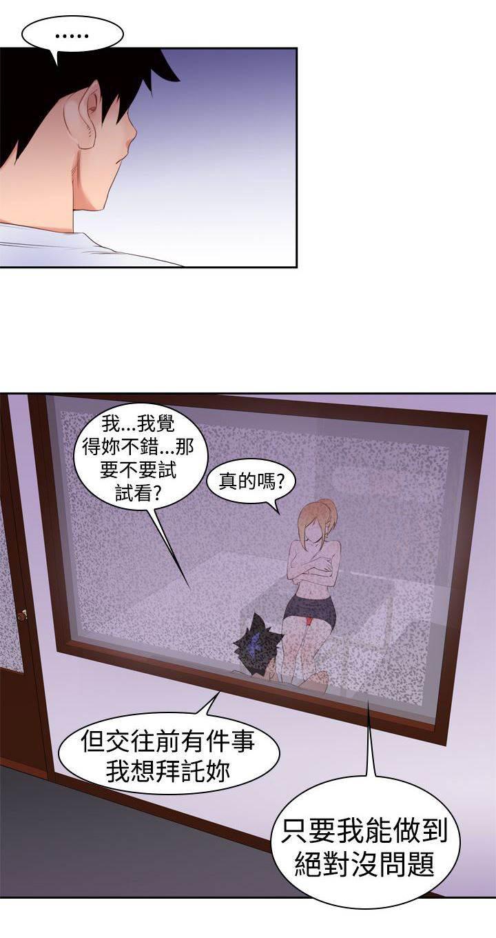 血月韩漫全集-第22话 缺点无删减无遮挡章节图片 