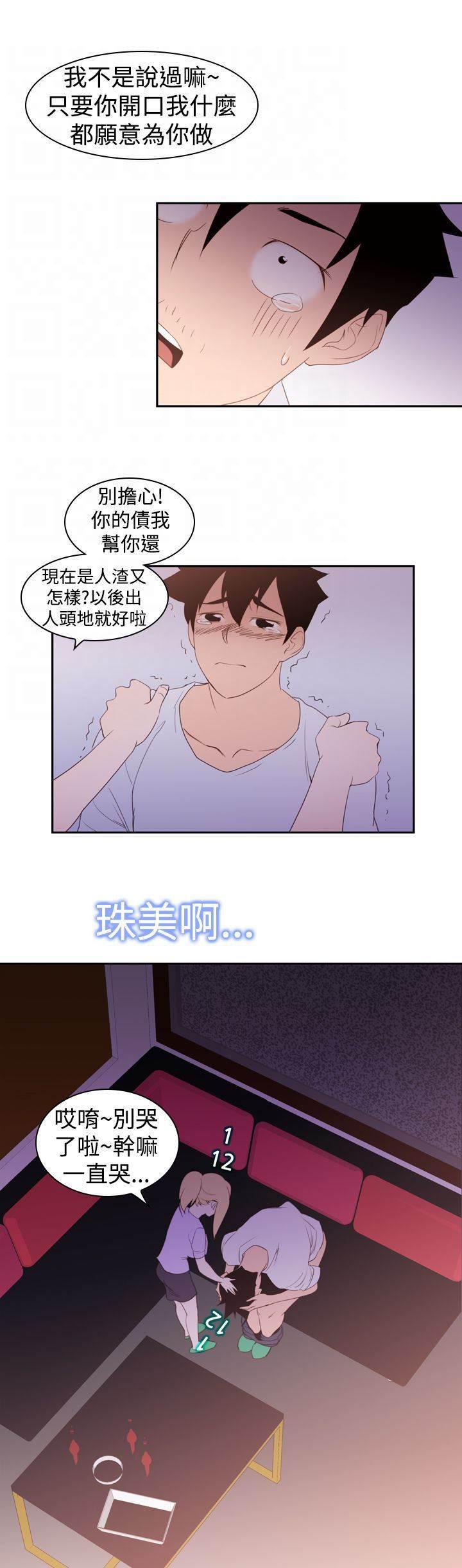 血月韩漫全集-第22话 缺点无删减无遮挡章节图片 