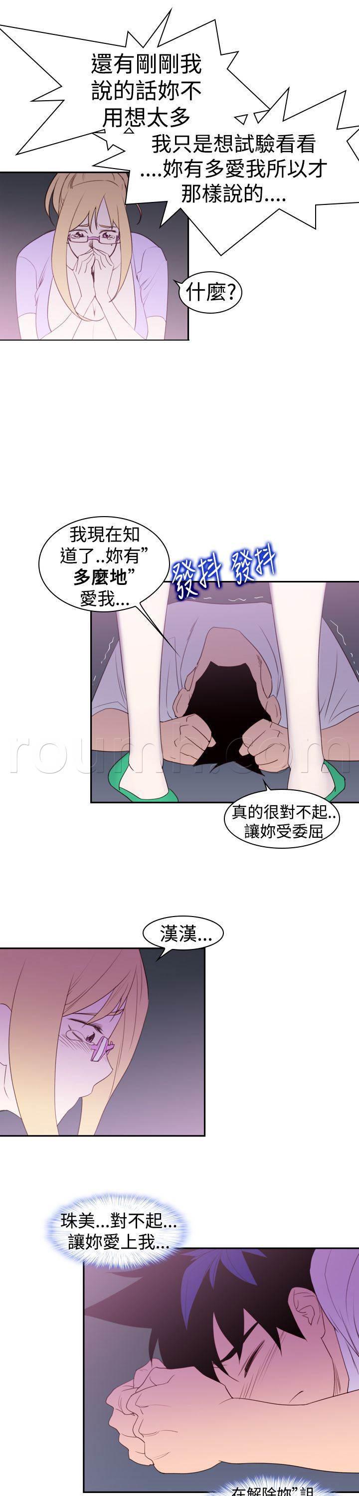 血月韩漫全集-第23话 伤口无删减无遮挡章节图片 