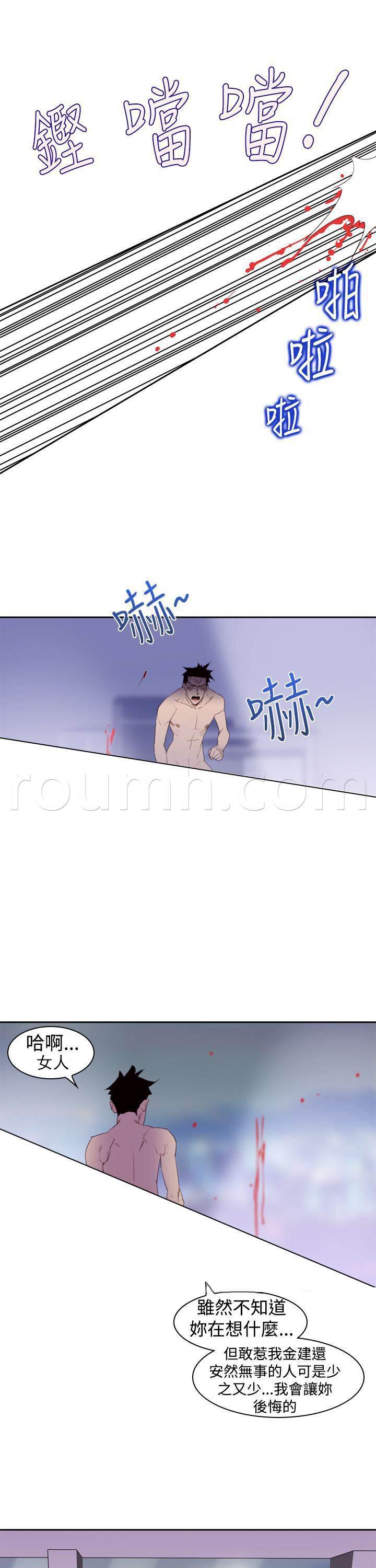 血月韩漫全集-第23话 伤口无删减无遮挡章节图片 