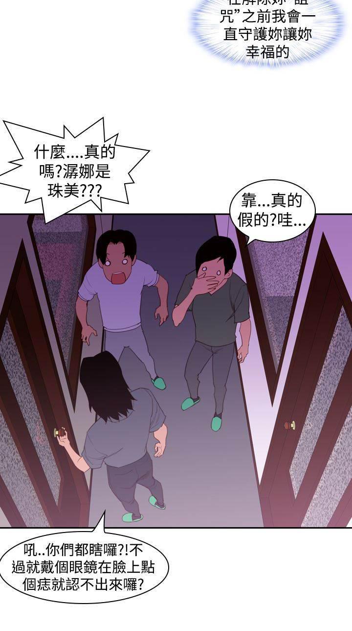 血月韩漫全集-第23话 伤口无删减无遮挡章节图片 