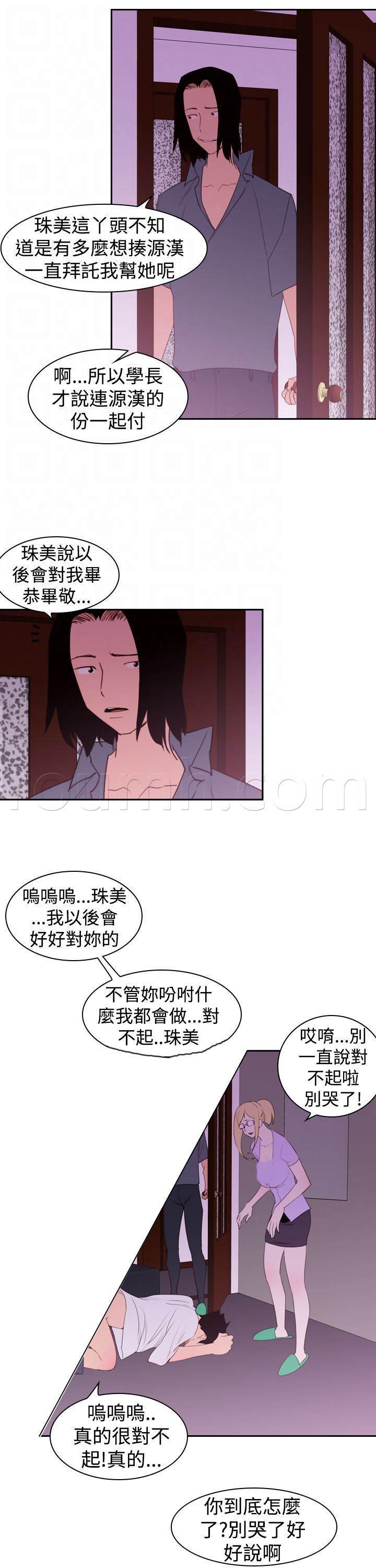 血月韩漫全集-第23话 伤口无删减无遮挡章节图片 
