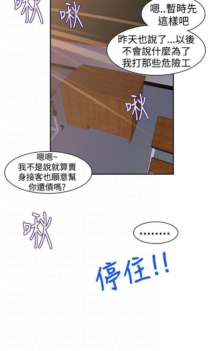血月韩漫全集-第24话 忘记无删减无遮挡章节图片 