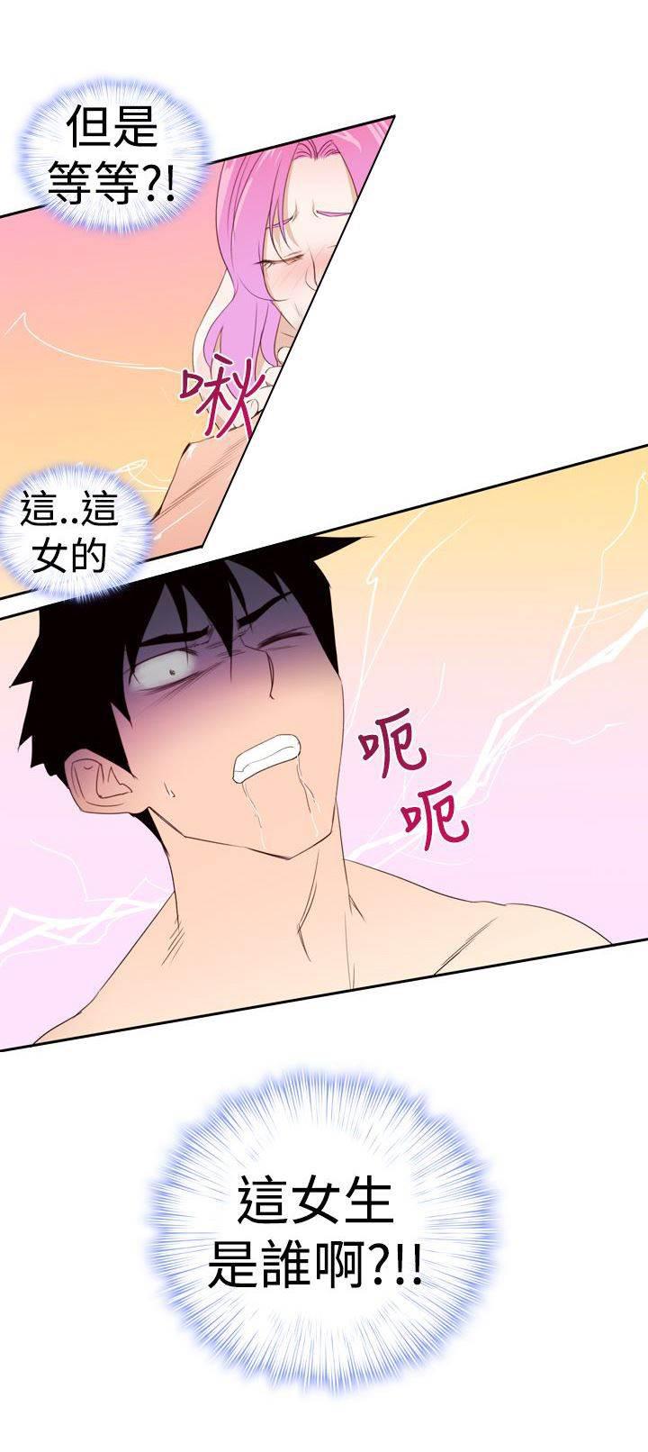血月韩漫全集-第24话 忘记无删减无遮挡章节图片 