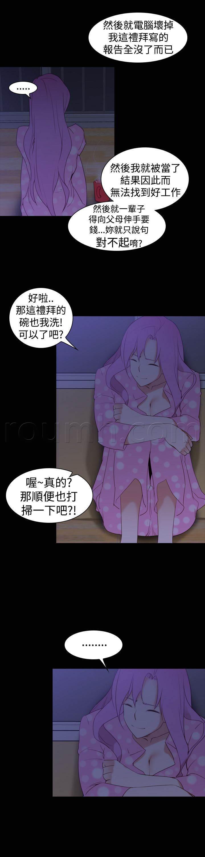 血月韩漫全集-第26话 另一个超能力者无删减无遮挡章节图片 