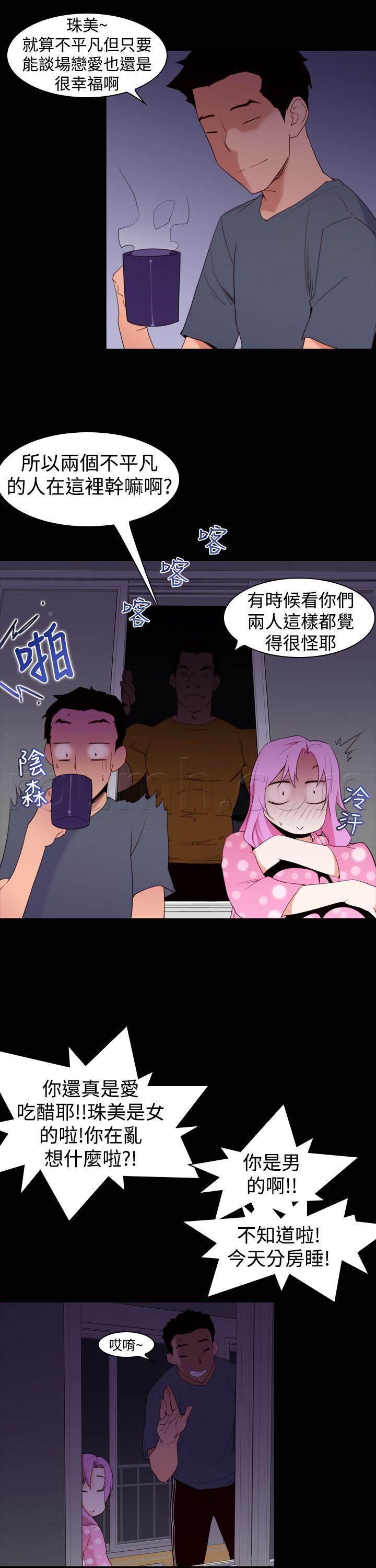 血月韩漫全集-第26话 另一个超能力者无删减无遮挡章节图片 