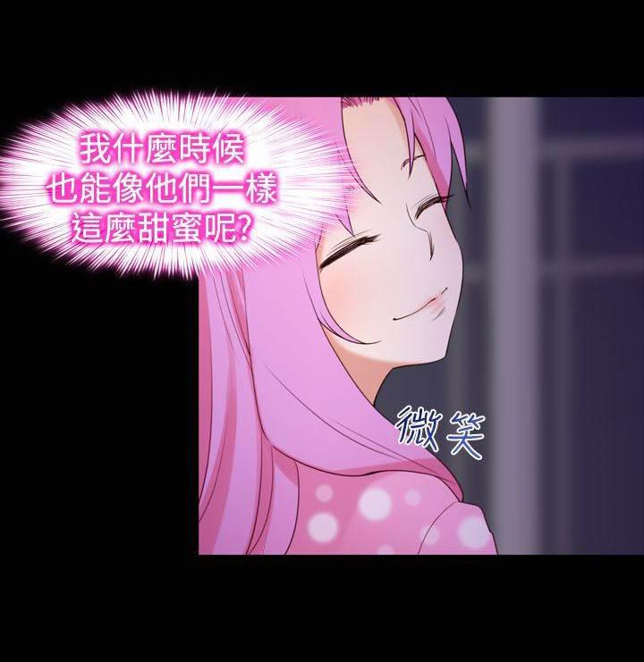 血月韩漫全集-第26话 另一个超能力者无删减无遮挡章节图片 
