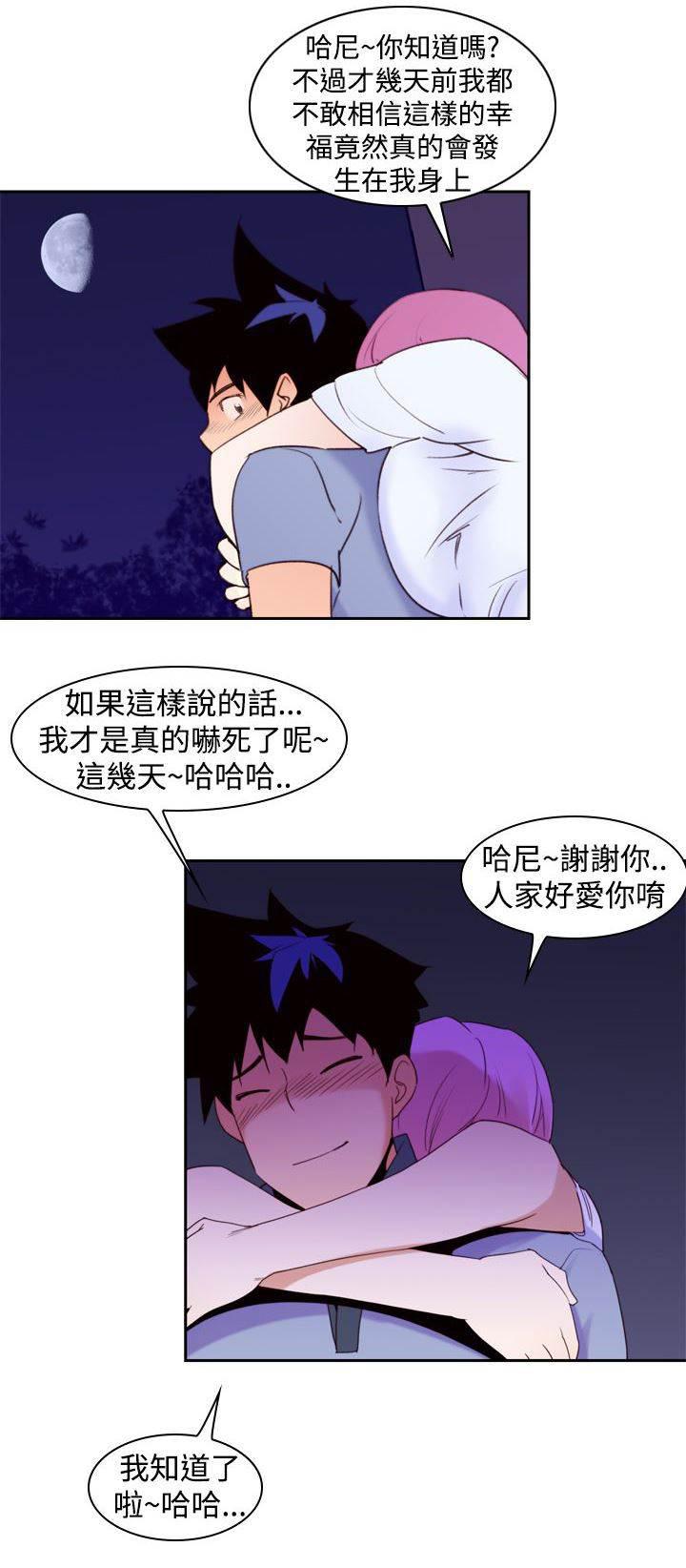 血月韩漫全集-第26话 另一个超能力者无删减无遮挡章节图片 