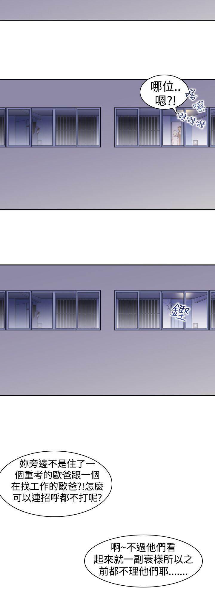 血月韩漫全集-第27话 报复无删减无遮挡章节图片 
