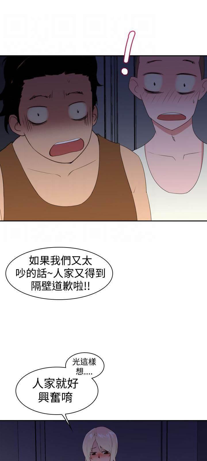 血月韩漫全集-第27话 报复无删减无遮挡章节图片 