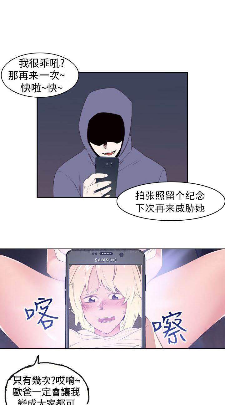 血月韩漫全集-第27话 报复无删减无遮挡章节图片 