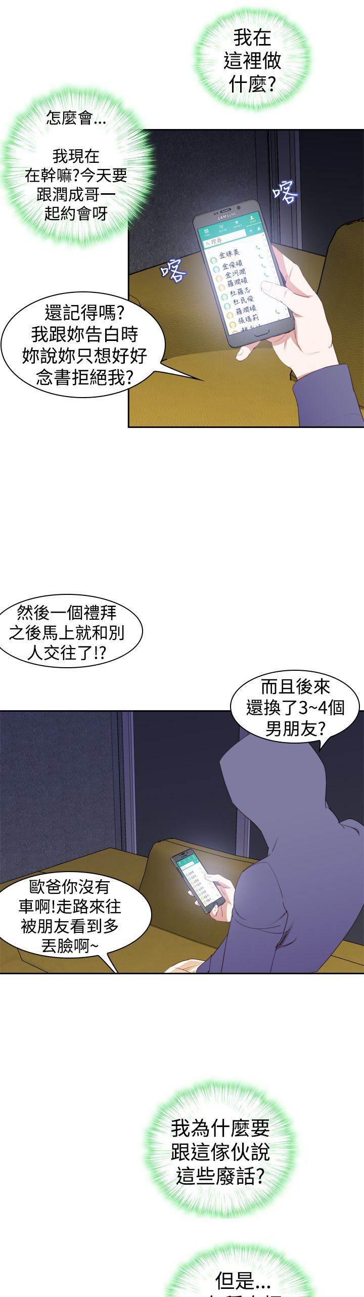 血月韩漫全集-第27话 报复无删减无遮挡章节图片 