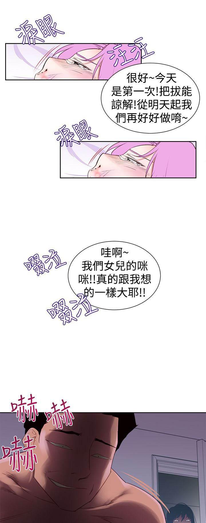 血月韩漫全集-第29话 地狱无删减无遮挡章节图片 