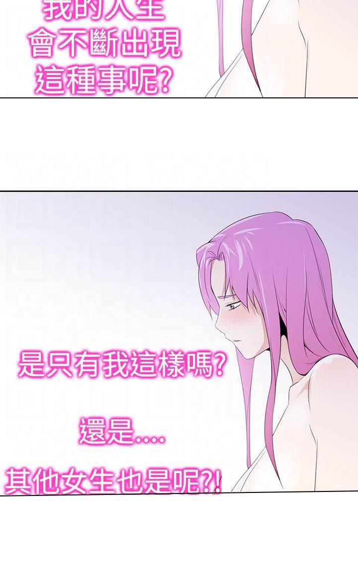 血月韩漫全集-第30话 玩具无删减无遮挡章节图片 