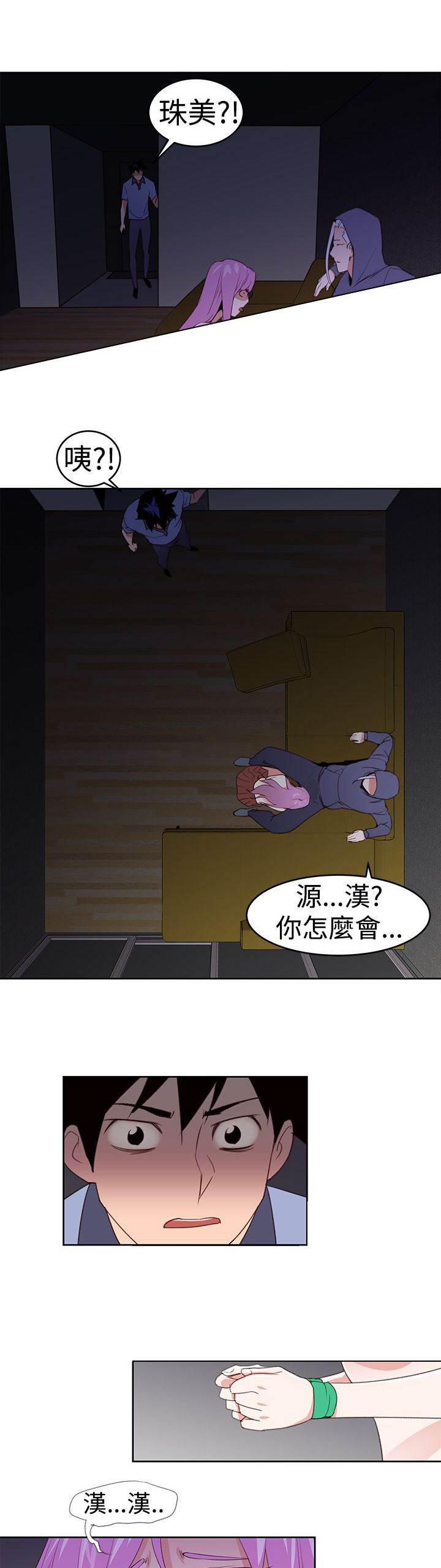 血月韩漫全集-第30话 玩具无删减无遮挡章节图片 