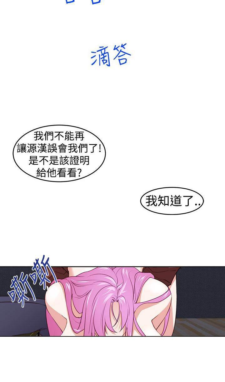 血月韩漫全集-第30话 玩具无删减无遮挡章节图片 