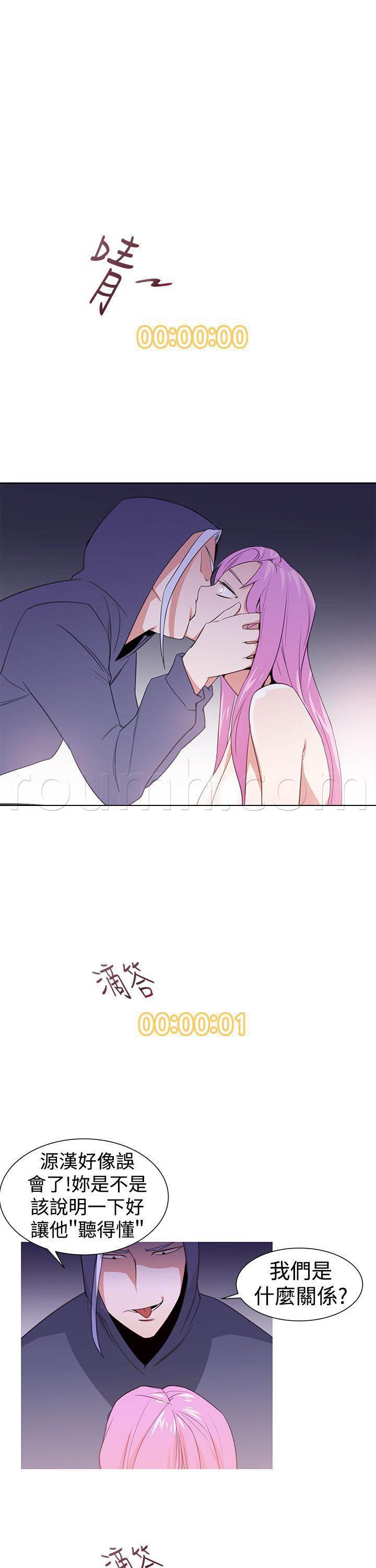血月韩漫全集-第31话 可怕的能力无删减无遮挡章节图片 