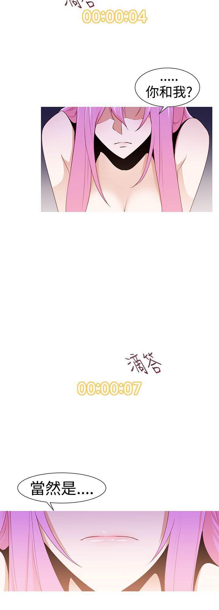 血月韩漫全集-第31话 可怕的能力无删减无遮挡章节图片 