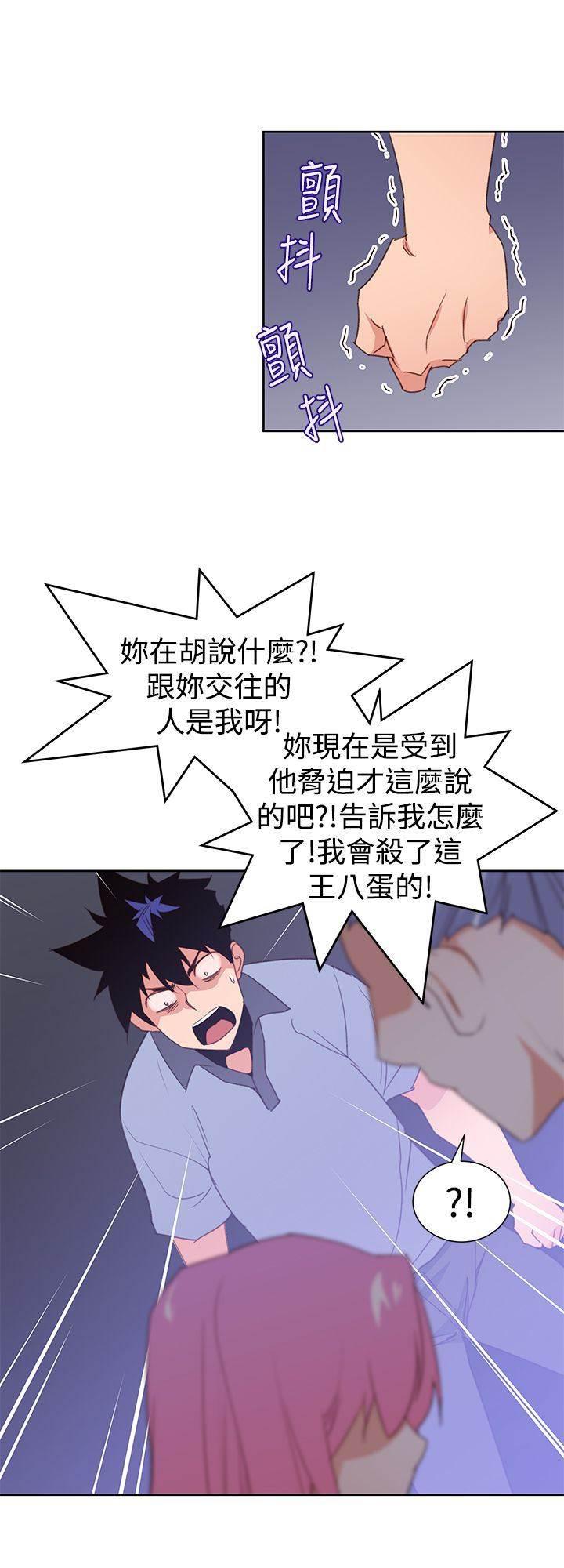 血月韩漫全集-第31话 可怕的能力无删减无遮挡章节图片 