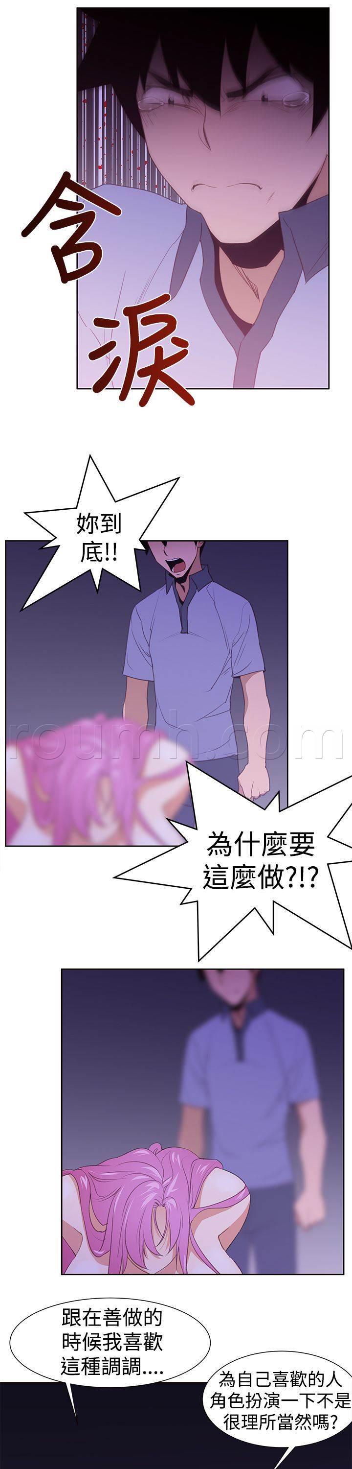 血月韩漫全集-第31话 可怕的能力无删减无遮挡章节图片 
