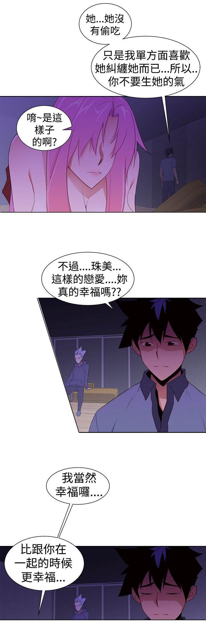 血月韩漫全集-第31话 可怕的能力无删减无遮挡章节图片 