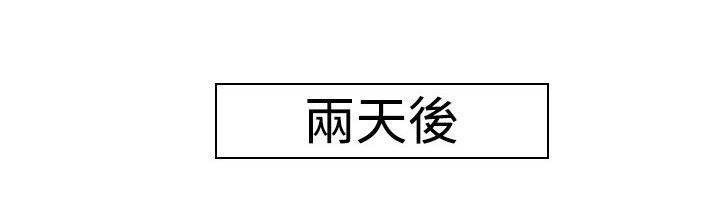 血月韩漫全集-第33话 还有超能力者无删减无遮挡章节图片 