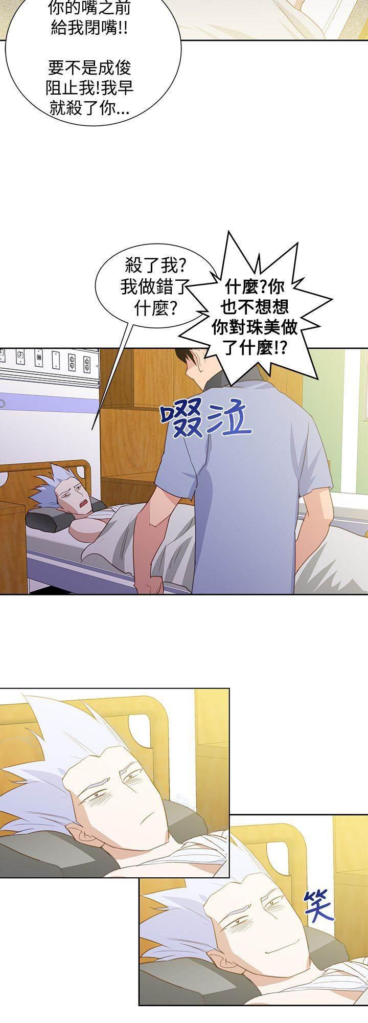 血月韩漫全集-第33话 还有超能力者无删减无遮挡章节图片 