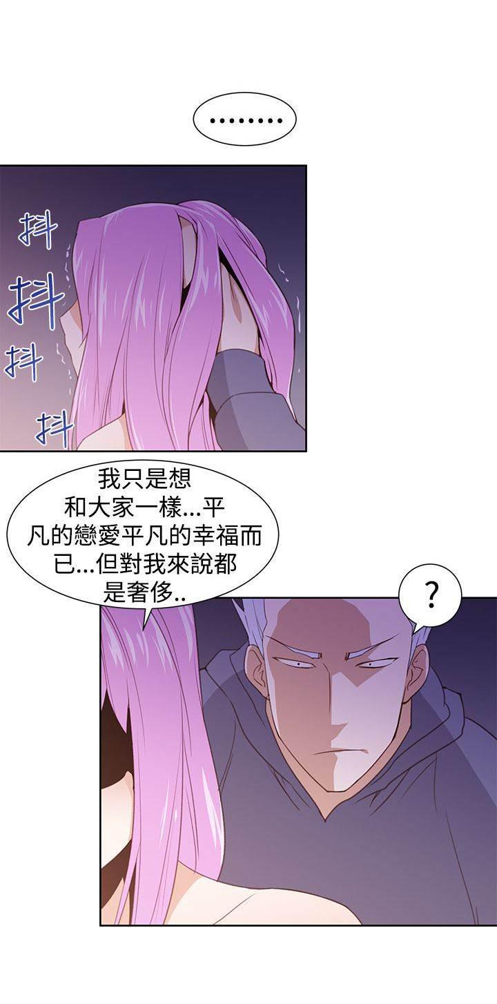 血月韩漫全集-第33话 还有超能力者无删减无遮挡章节图片 