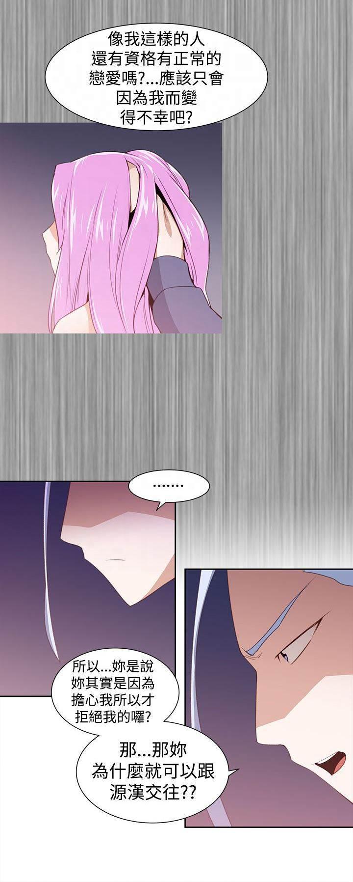 血月韩漫全集-第33话 还有超能力者无删减无遮挡章节图片 