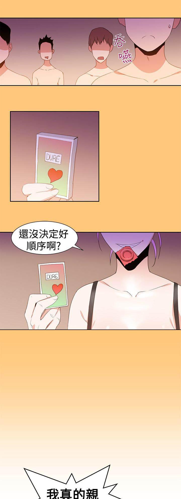 血月韩漫全集-第33话 还有超能力者无删减无遮挡章节图片 