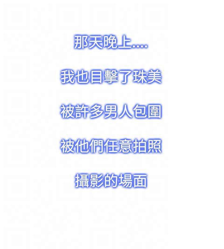 血月韩漫全集-第33话 还有超能力者无删减无遮挡章节图片 