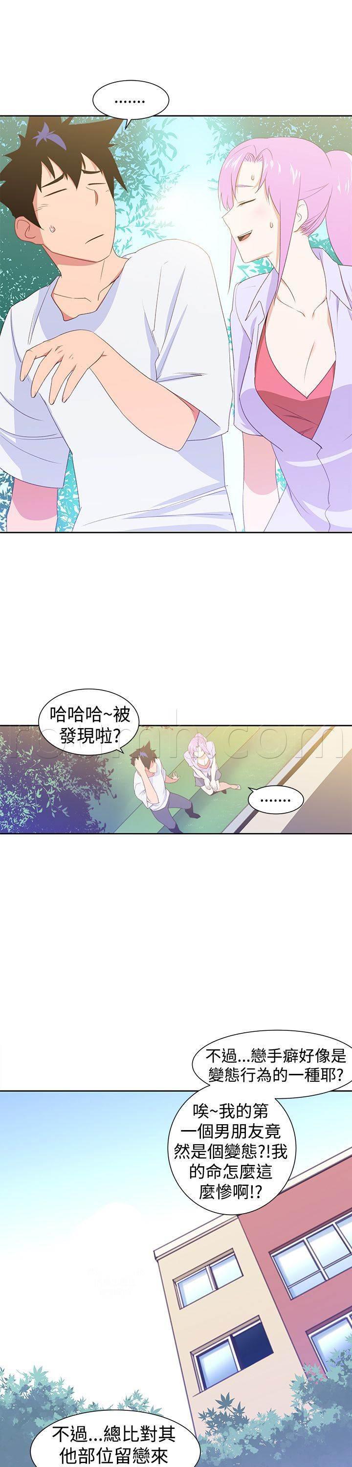 血月韩漫全集-第34话 回忆无删减无遮挡章节图片 