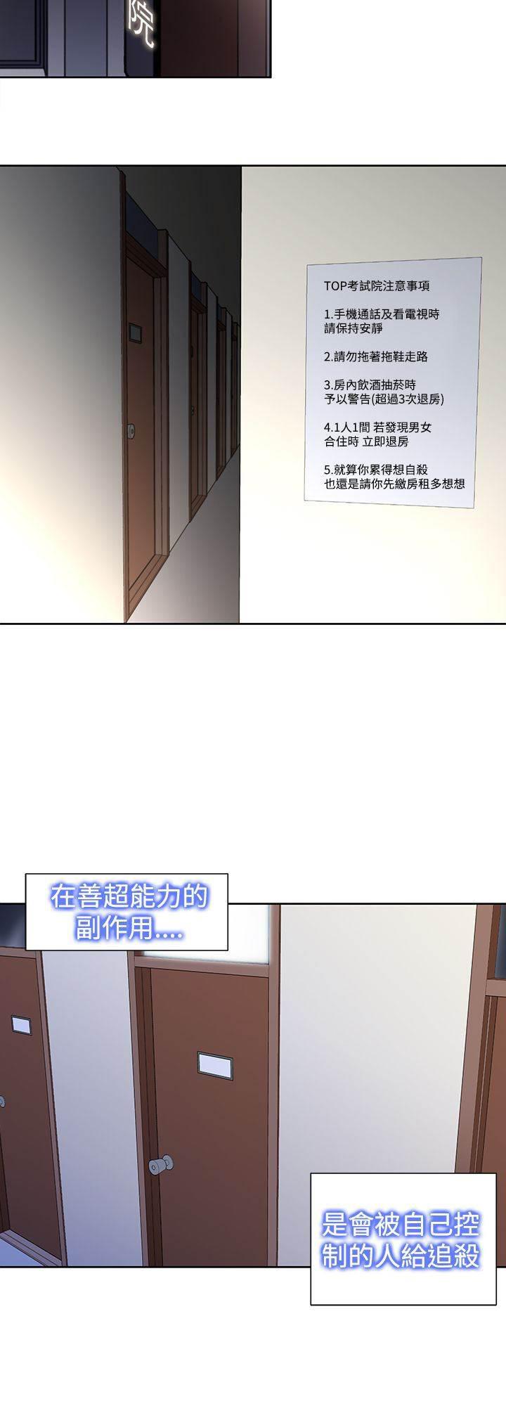 血月韩漫全集-第35话 可怕的事实无删减无遮挡章节图片 